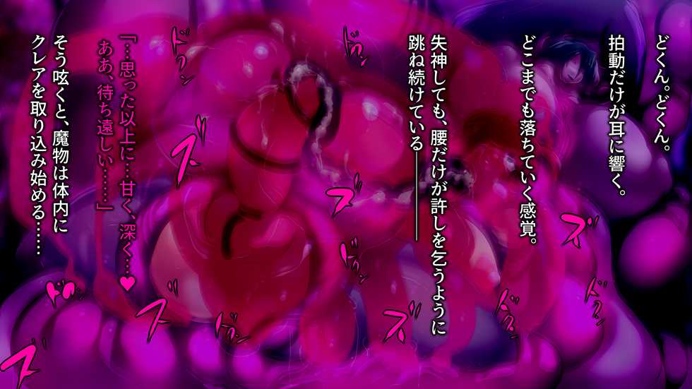 [Wakusei kaim (kaim)] Futanari Souryo ga Onaho Jelly Slime ni Naru made. - Page 17