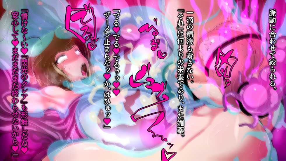 [Wakusei kaim (kaim)] Futanari Souryo ga Onaho Jelly Slime ni Naru made. - Page 23