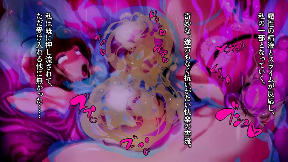 [Wakusei kaim (kaim)] Futanari Souryo ga Onaho Jelly Slime ni Naru made. - Page 24