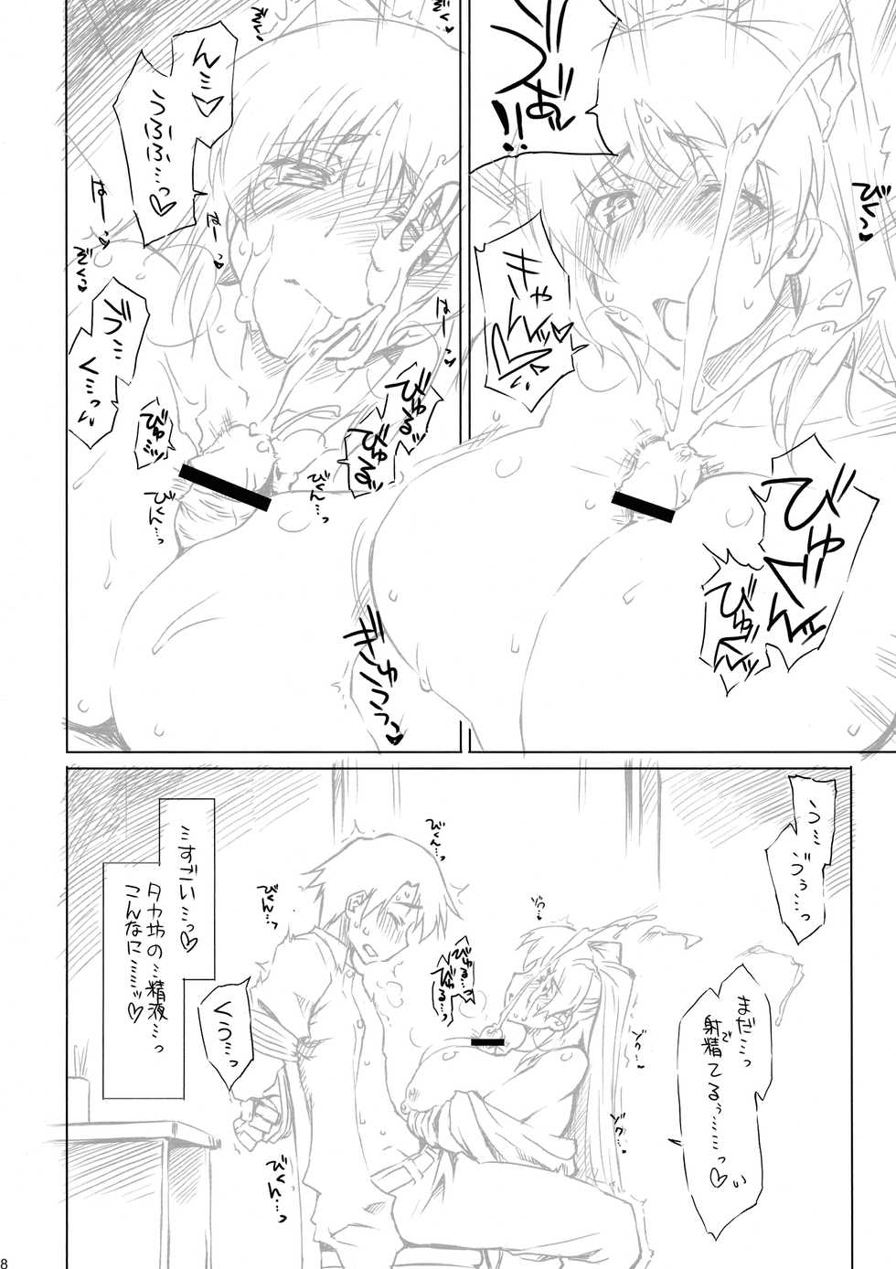 (COMIC1☆3) [Sago-Jo (Seura Isago)] Goran no Ari-sama! (Queen's Blade, ToHeart 2) - Page 28