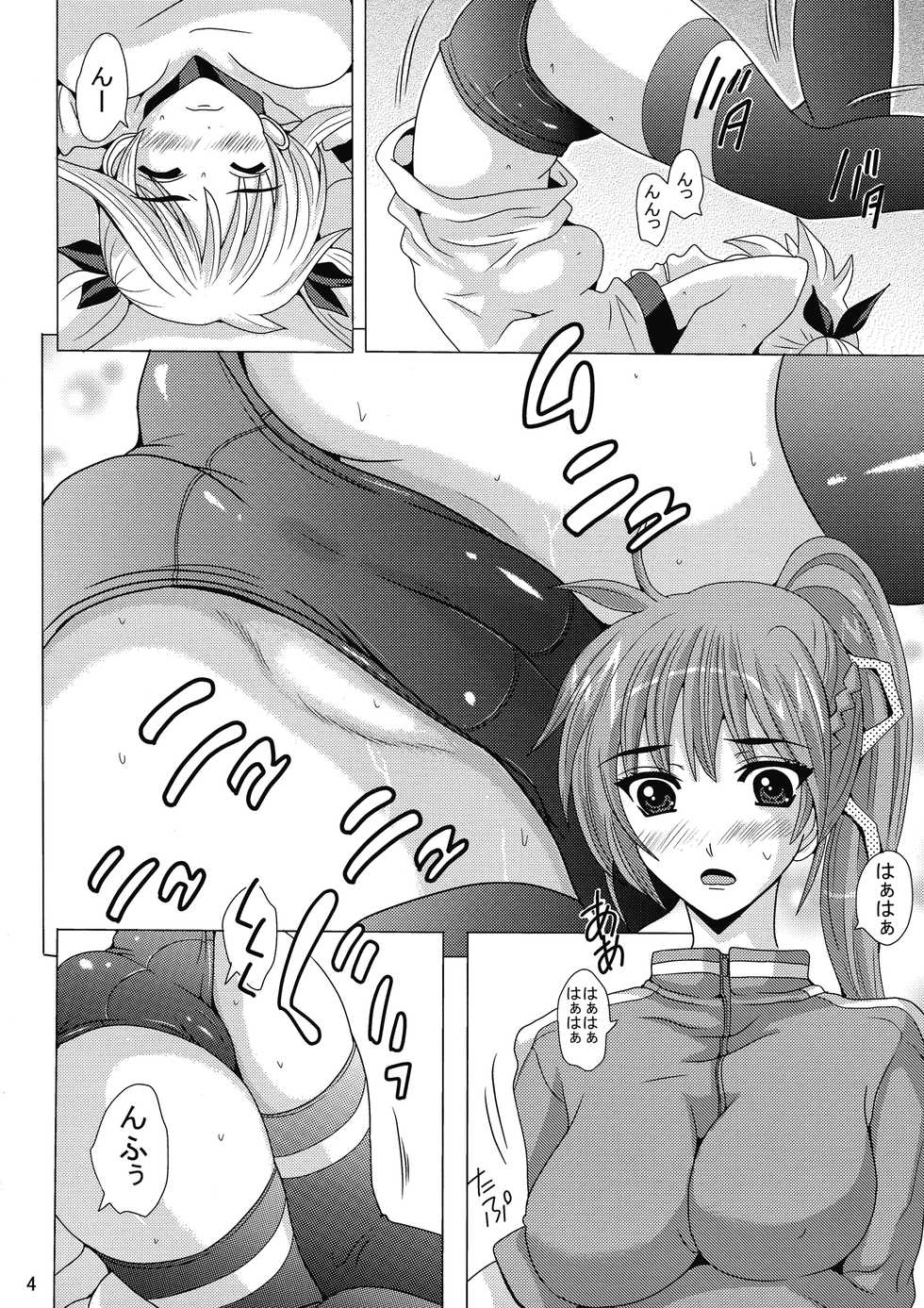 (C75) [Rivajima (Yajima Index)] Nanoburu (Magical Girl Lyrical Nanoha) - Page 4