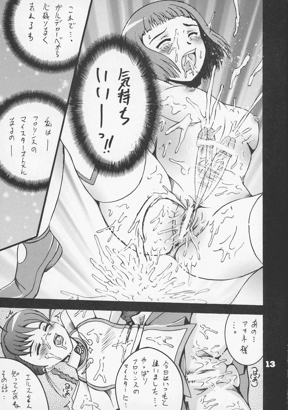 (SC30) [Shioya (Shioya Maico)] Otome Rabu 2 (Mai-Otome) - Page 13