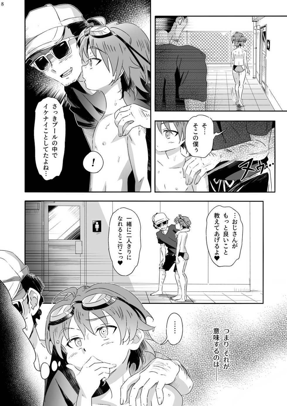 [gymno (Kiriya)] Oba Kyuu ~Gakkou no Obake to Boku no Kyuubi ga Ecchi Suru Hanashi~ [Digital] - Page 8