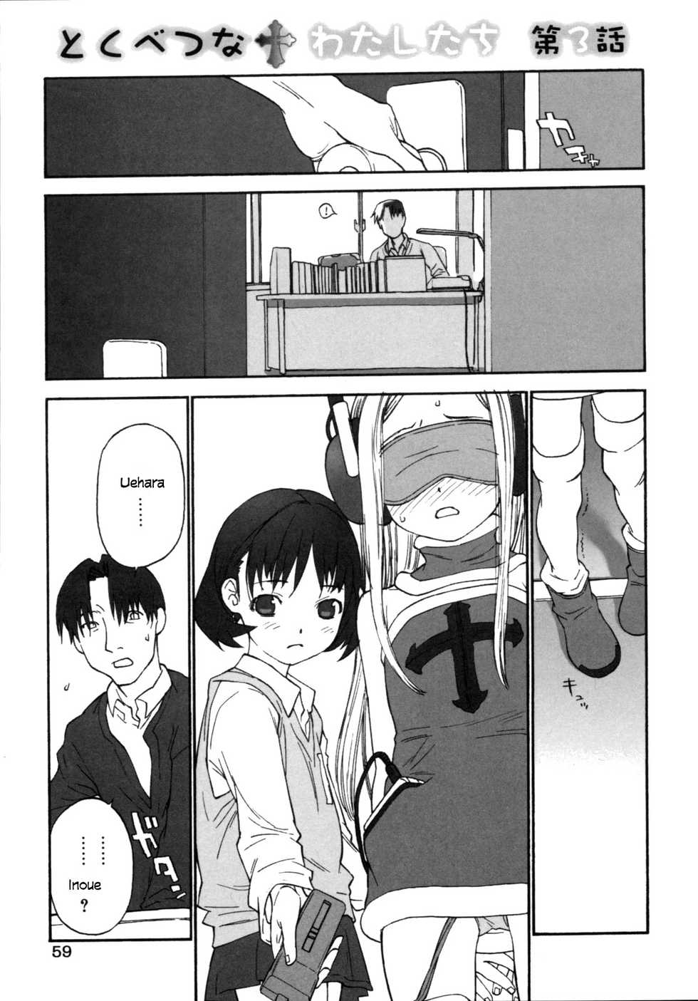 [Shinkaida Tetsuyarou] Tokubetsuna watashi-tachi | We are special (Joshi Show) [English] - Page 25