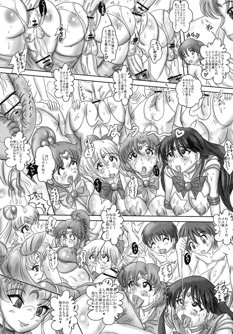 (C81) [NAMANECOTEI (chan shin han)] FUTANARI MOON BITCH☆ (Bishoujo Senshi Sailor Moon) - Page 15