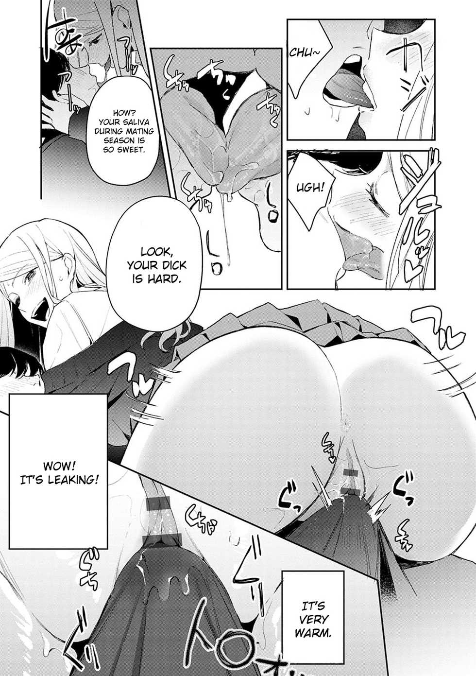 [Panchira Steak] Hatsujo Approach 1-wa (Yuwaku Mille-Feuille) [English] [Joemank] [Digital] - Page 11