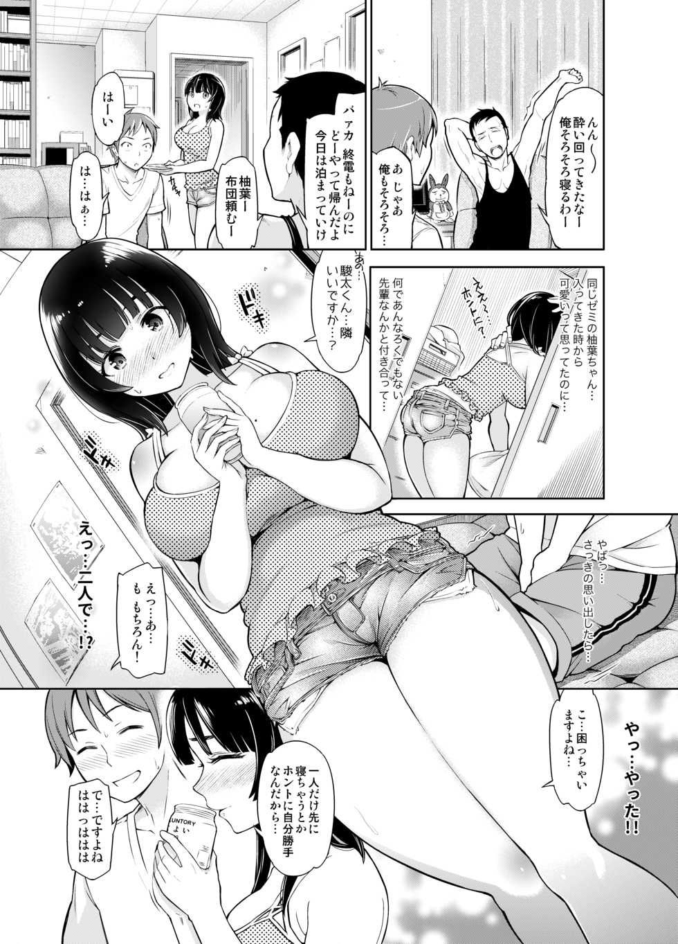 [SMUGGLER (Kazuwo Daisuke)] Remote Kanojo Shinohara Yuzuha - Page 4