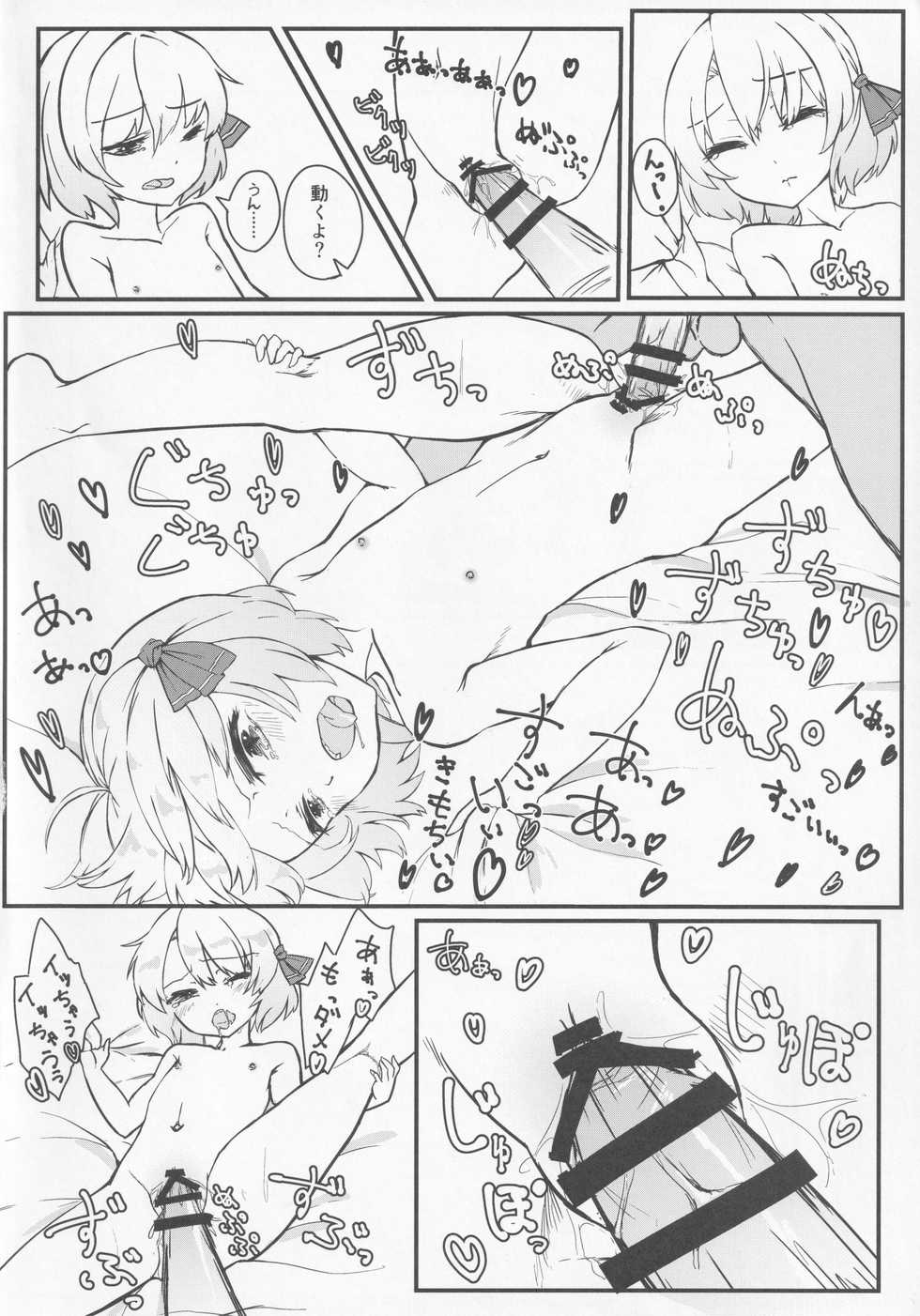 (C85) [Noramani (AoKOJI)] Okuchix! (Touhou Project) - Page 23