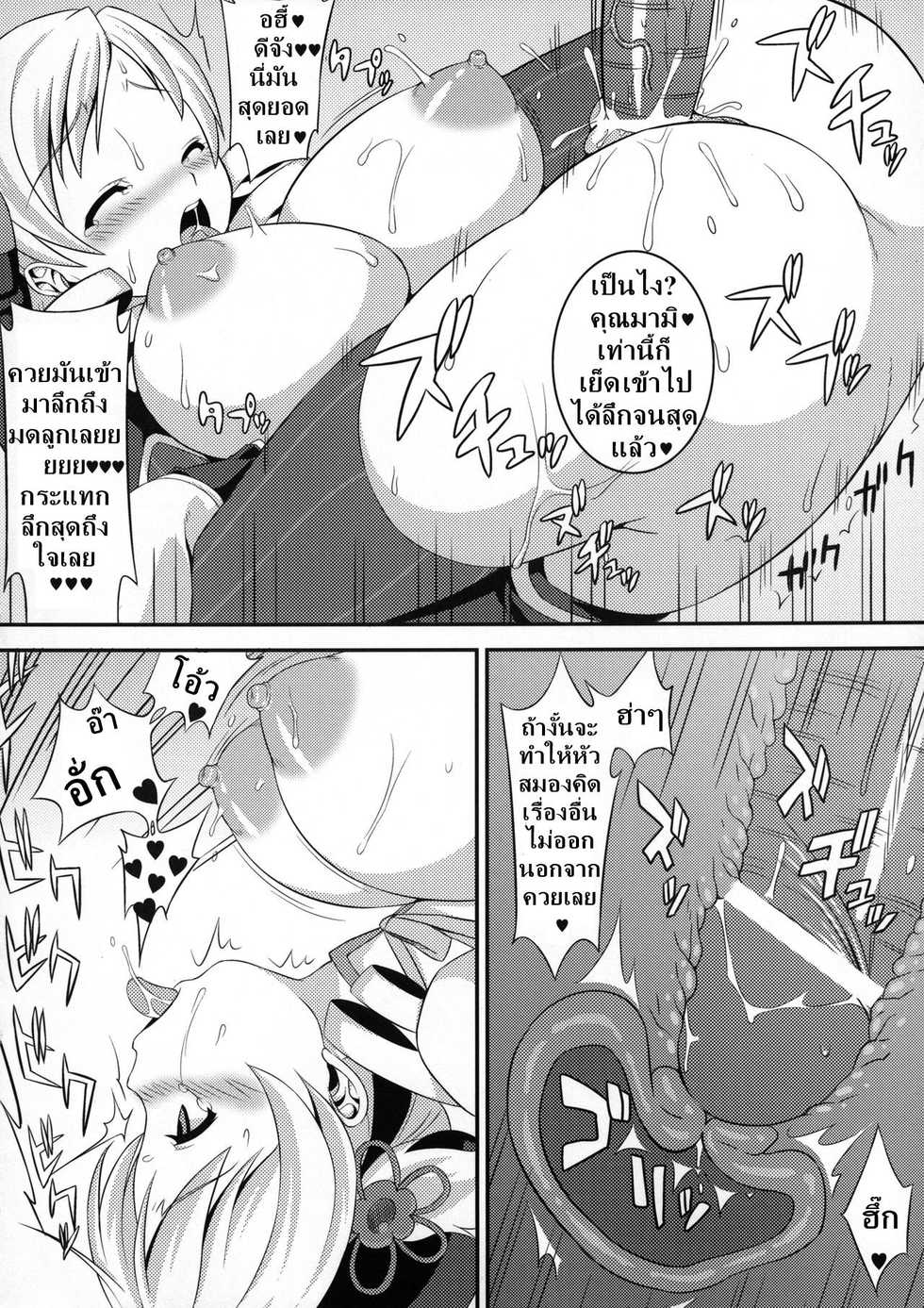 [Shisshou Koubou (Kisaragi)] Mahou Shoujo Tomoe Bitch (Puella Magi Madoka Magica) [Thai ภาษาไทย] [DARKAXL] [Digital] - Page 16