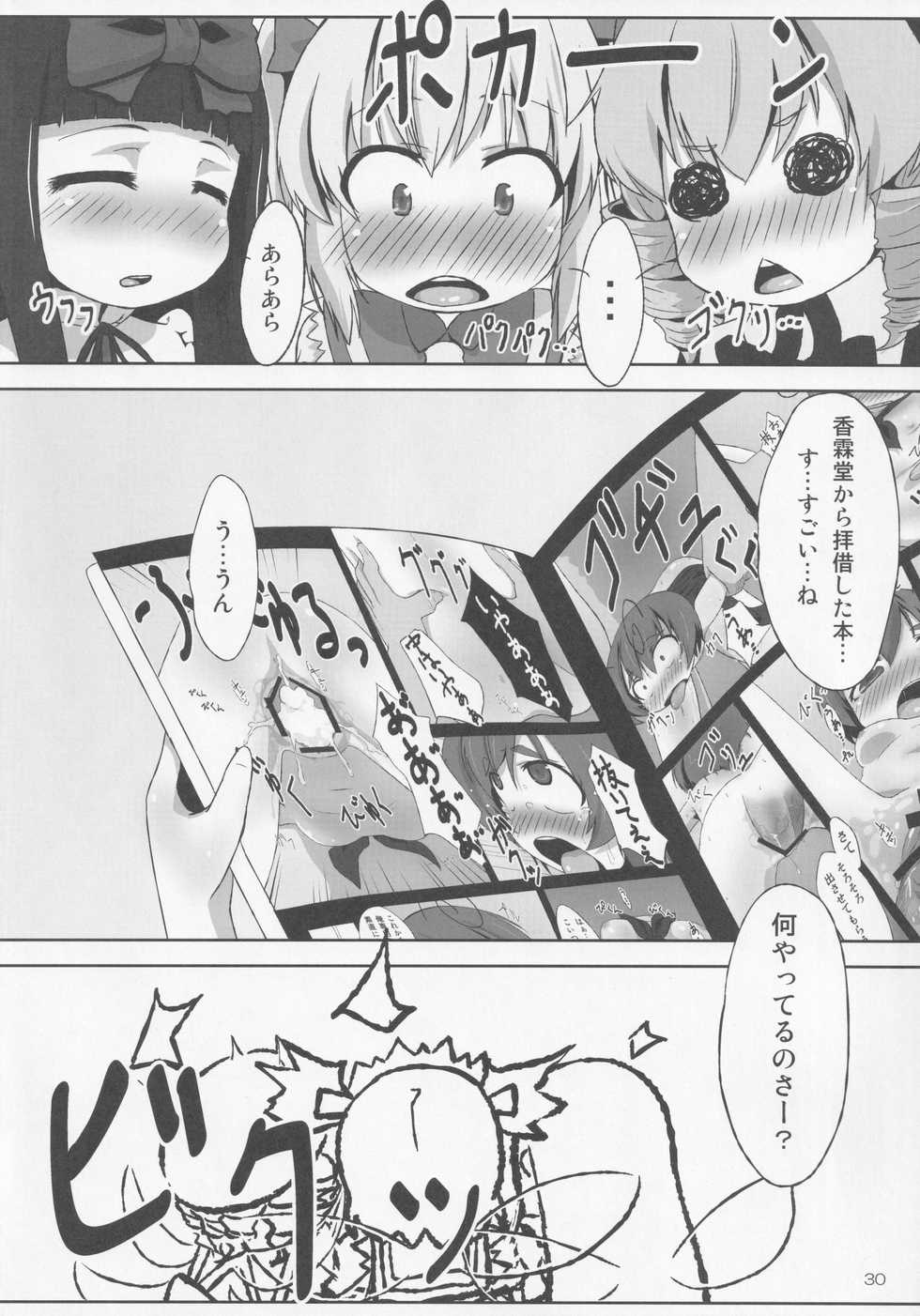 (Reitaisai 7) [Kusaba Shiki (Kusaba)] Midori Kari Ni (Touhou Project) - Page 29