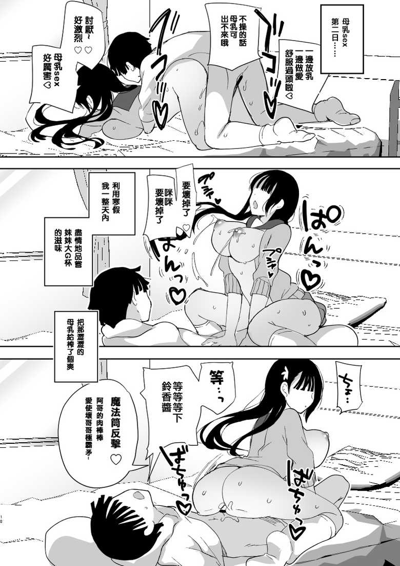 [Hitsujimama (Hitsuji Takako)] Kanbotsu-chan mo Dashitai. | 陷沒醬也想太虛蒼藍閃. [Chinese] [巴尼汉化组] [Digital] - Page 16