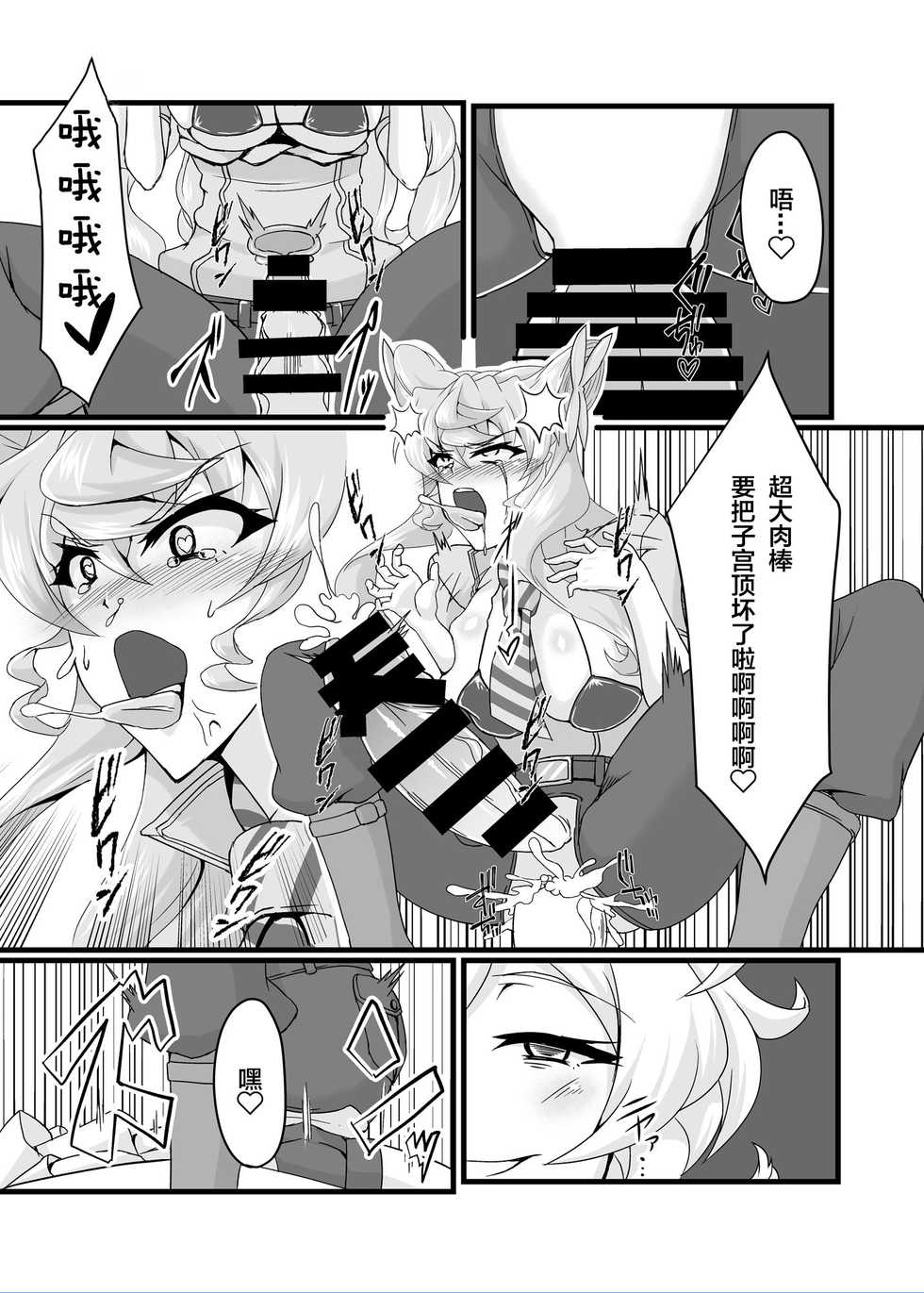 [Daisan Shinsekai (Fumikage)] Ecchi na Saimin Dosukebe Maria (Senki Zesshou Symphogear AXZ) [Chinese] [大鸟转转转乐园众筹汉化] [Digital] - Page 14