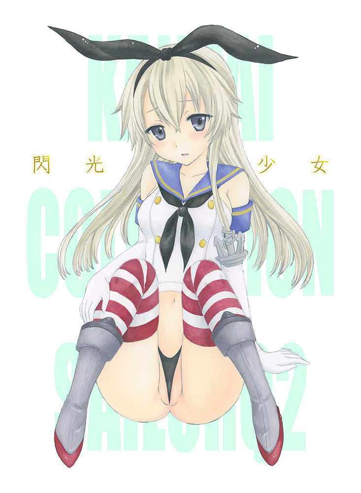 [BEAT-POP (Ozaki Miray)] Senkou Shoujo (Kantai Collection -KanColle-) [Digital] - Page 1