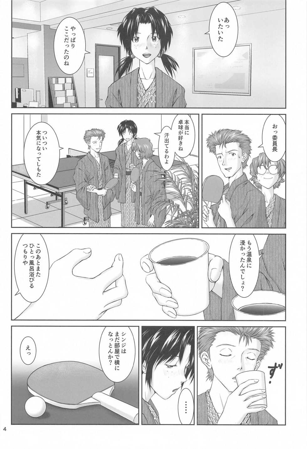 (AC3) [Tengu no Tsuzura (Kuro Tengu)] Futari to Futari (Neon Genesis Evangelion) - Page 3