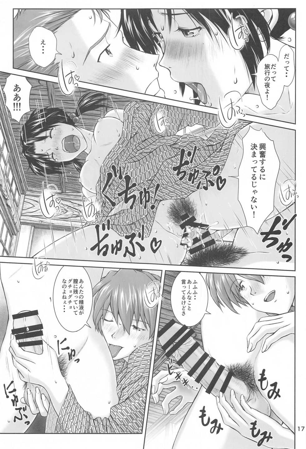 (AC3) [Tengu no Tsuzura (Kuro Tengu)] Futari to Futari (Neon Genesis Evangelion) - Page 16