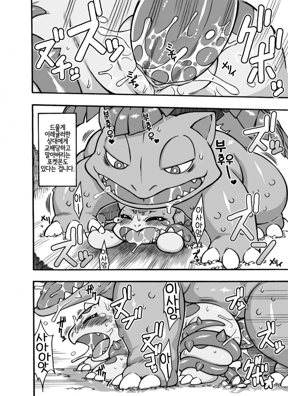 Nakagami Takashi] Tane no Setsu [Korean] [LWND] - Page 2