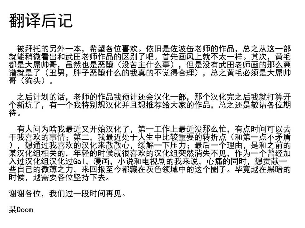 [Sabakan] Boku no Kanojo wa Kawaritai (COMIC Gucho Vol. 1) [Chinese] [Doomqiuqiu汉化] - Page 25