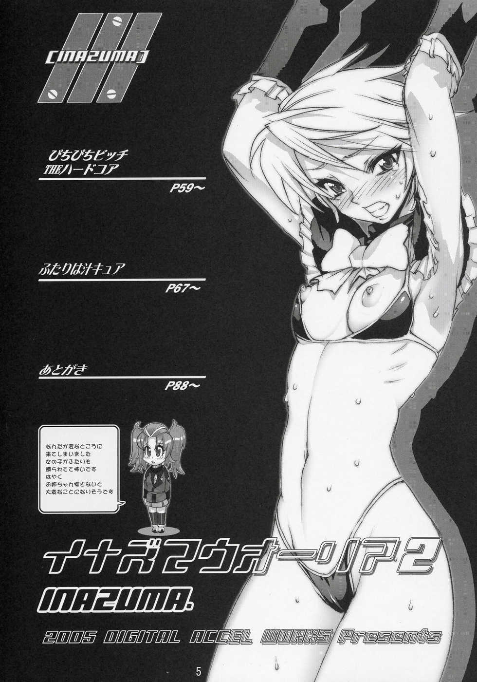 (C69) [Digital Accel Works (INAZUMA.)] Inazuma Warrior 2 (Various) - Page 4
