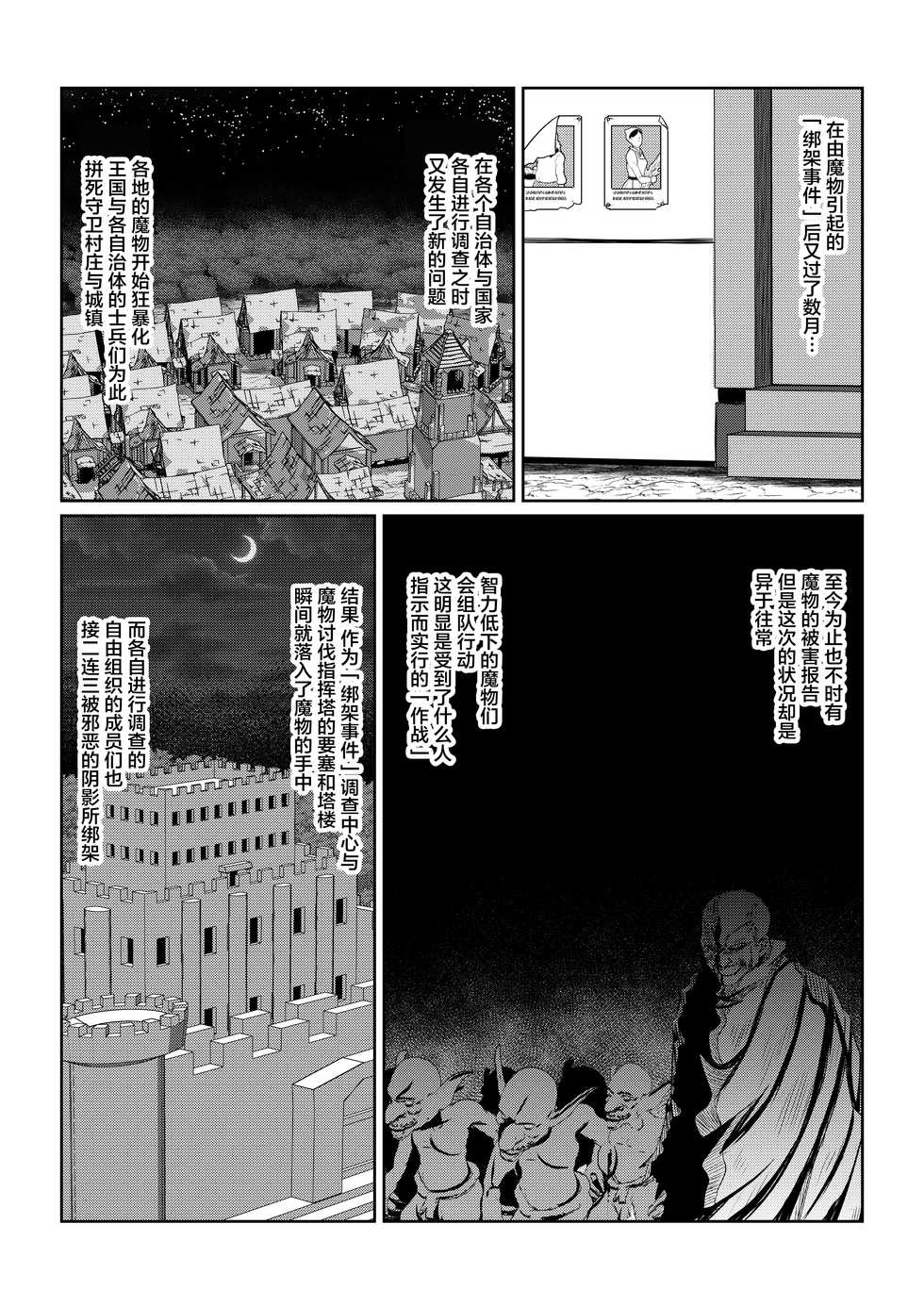 [Fuwa Fuwa Pinkchan] Tales Of DarkSide ~Seirei~ (Tales of Series) [Chinese] [不咕鸟汉化组] - Page 2