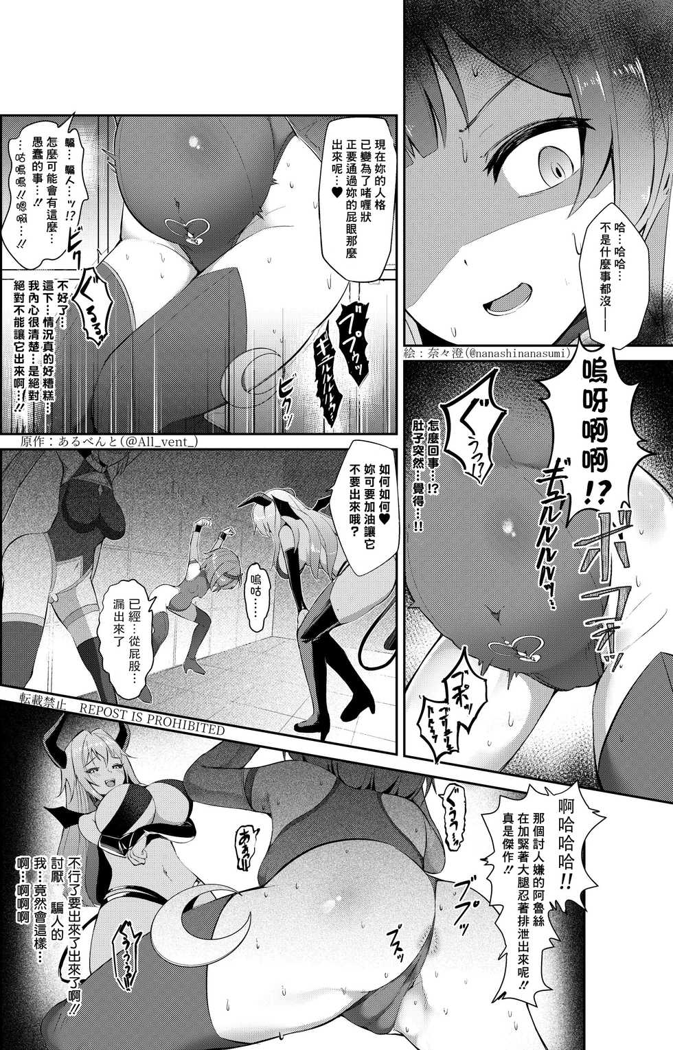 [Hairu Nukemichi (Nanasumi, Tsuchinoshita Kaeru, Arubento)] Nottori! ~Onnanoko no Karada o Nottoru Comic Anthology~ 3 [Chinese] [零食汉化组] - Page 8