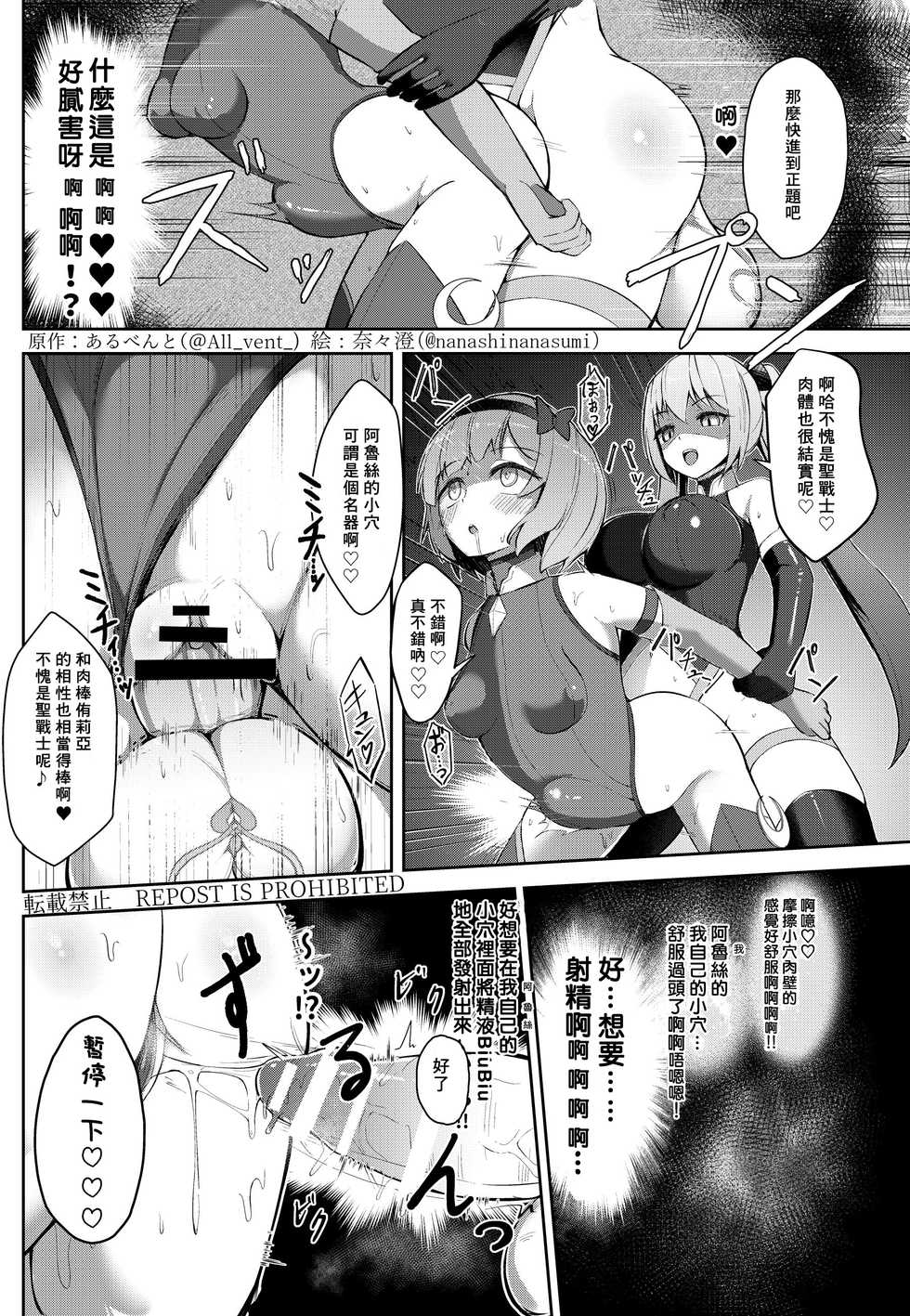 [Hairu Nukemichi (Nanasumi, Tsuchinoshita Kaeru, Arubento)] Nottori! ~Onnanoko no Karada o Nottoru Comic Anthology~ 3 [Chinese] [零食汉化组] - Page 18