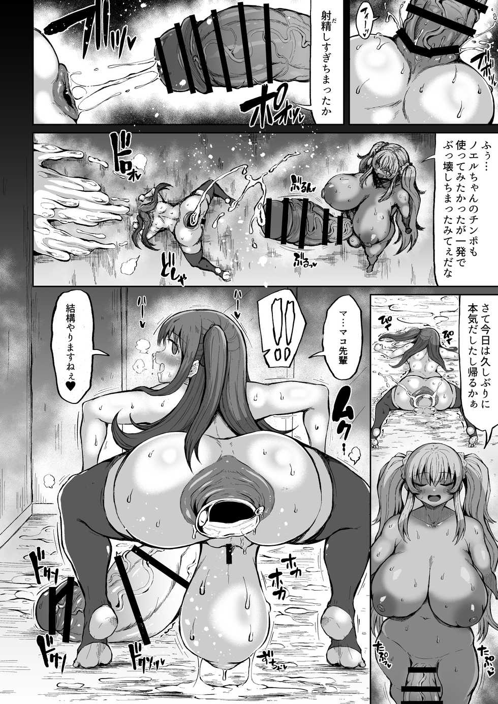 [Rosetta Stone (Teterun)] Wakarase!? Muchimuchi Futanari Gal [Digital] - Page 17