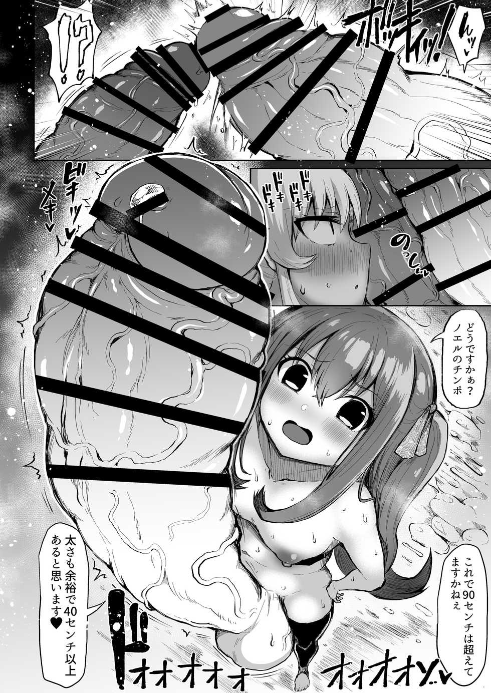 [Rosetta Stone (Teterun)] Wakarase!? Muchimuchi Futanari Gal [Digital] - Page 19