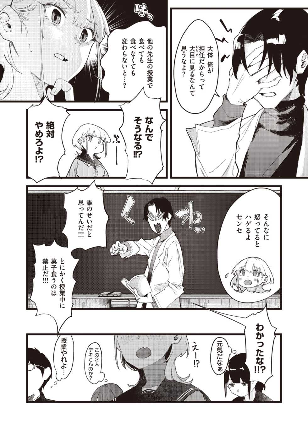 WEEKLY Kairakuten 2021 No.15 - Page 4