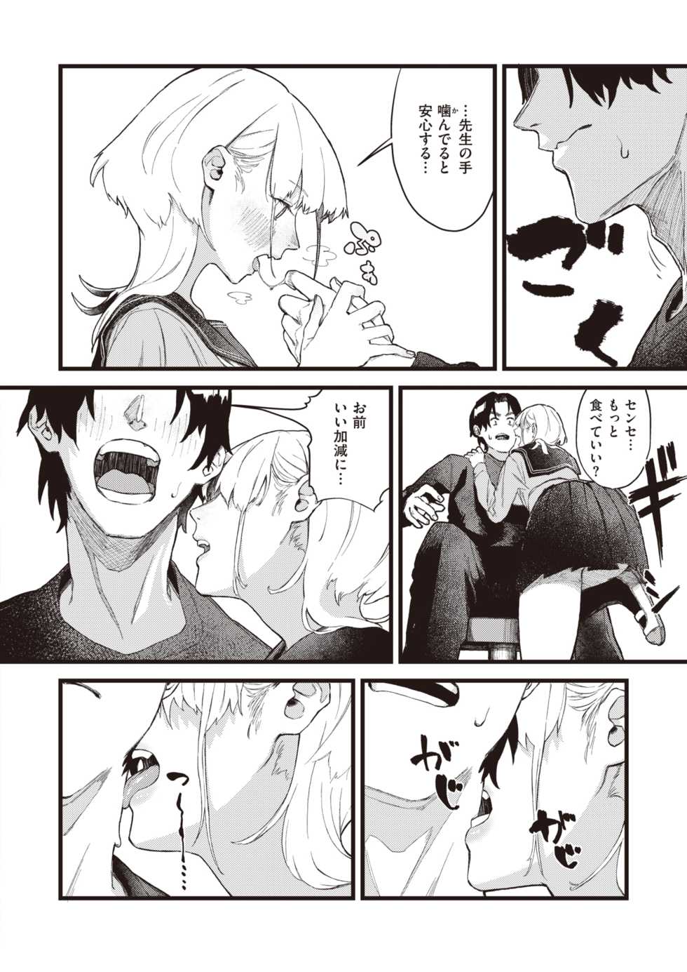 WEEKLY Kairakuten 2021 No.15 - Page 9