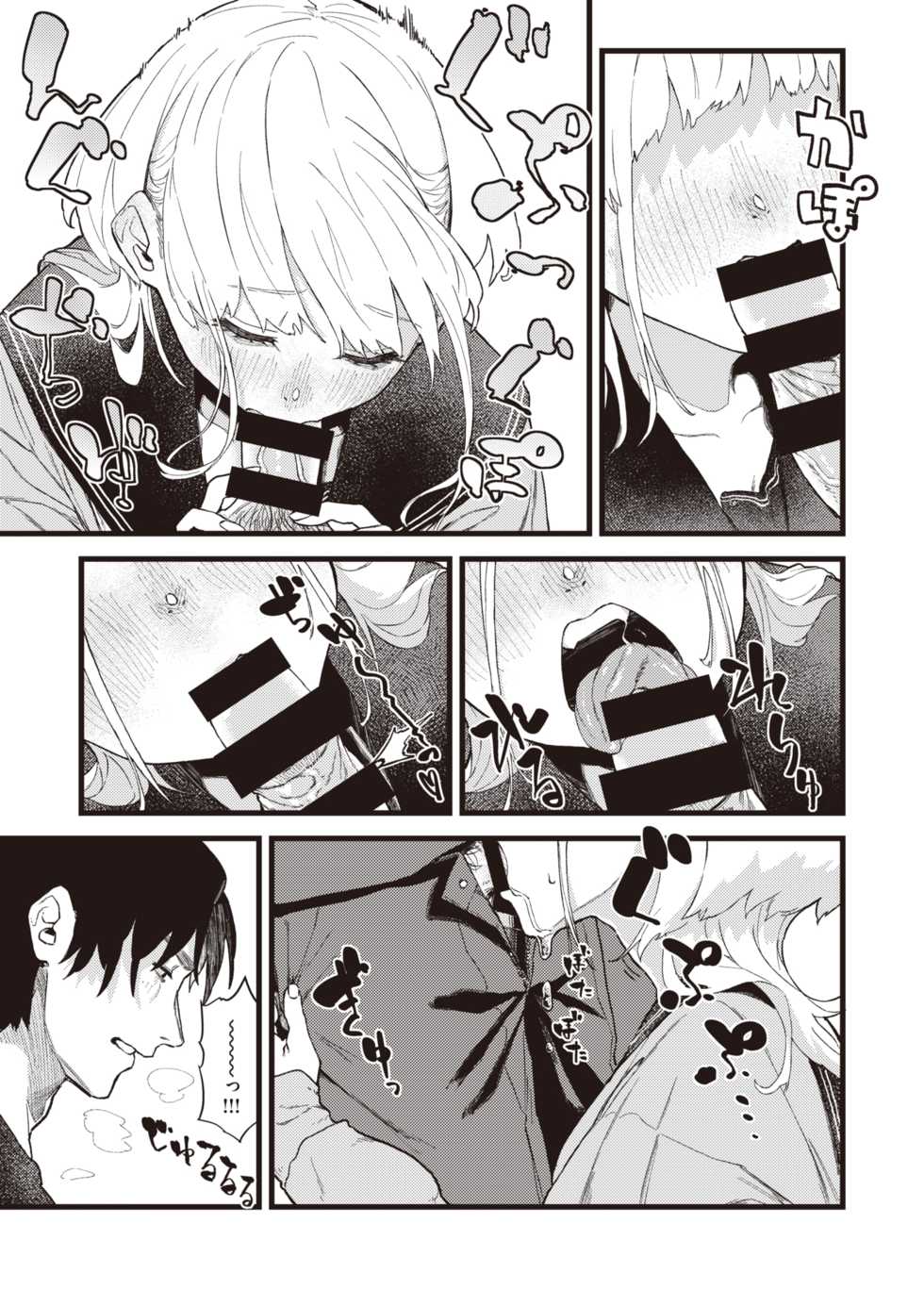 WEEKLY Kairakuten 2021 No.15 - Page 16