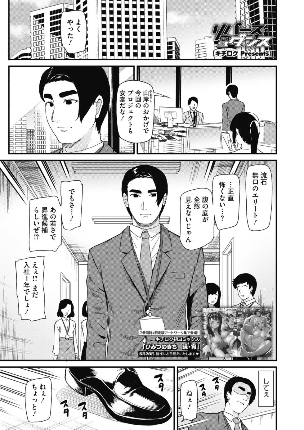 COMIC HOTMILK 2021-06 [Digital] - Page 11