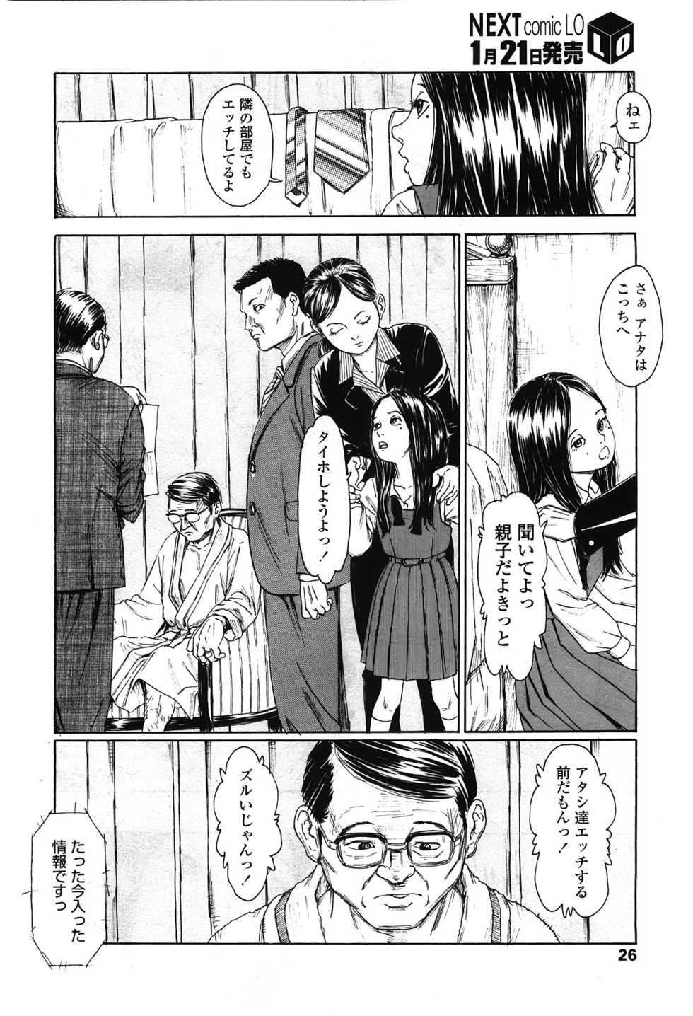 COMIC LO 2010-02 - Page 26