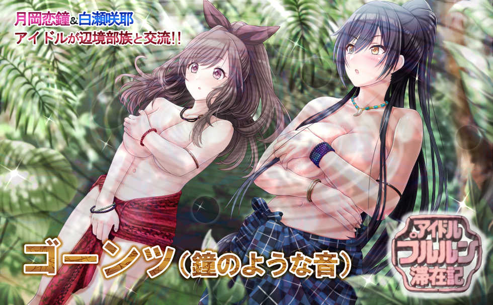 [Anetani Kiki] Idol Pururun Taizaiki (THE iDOLM@STER: Shiny Colors) - Page 19