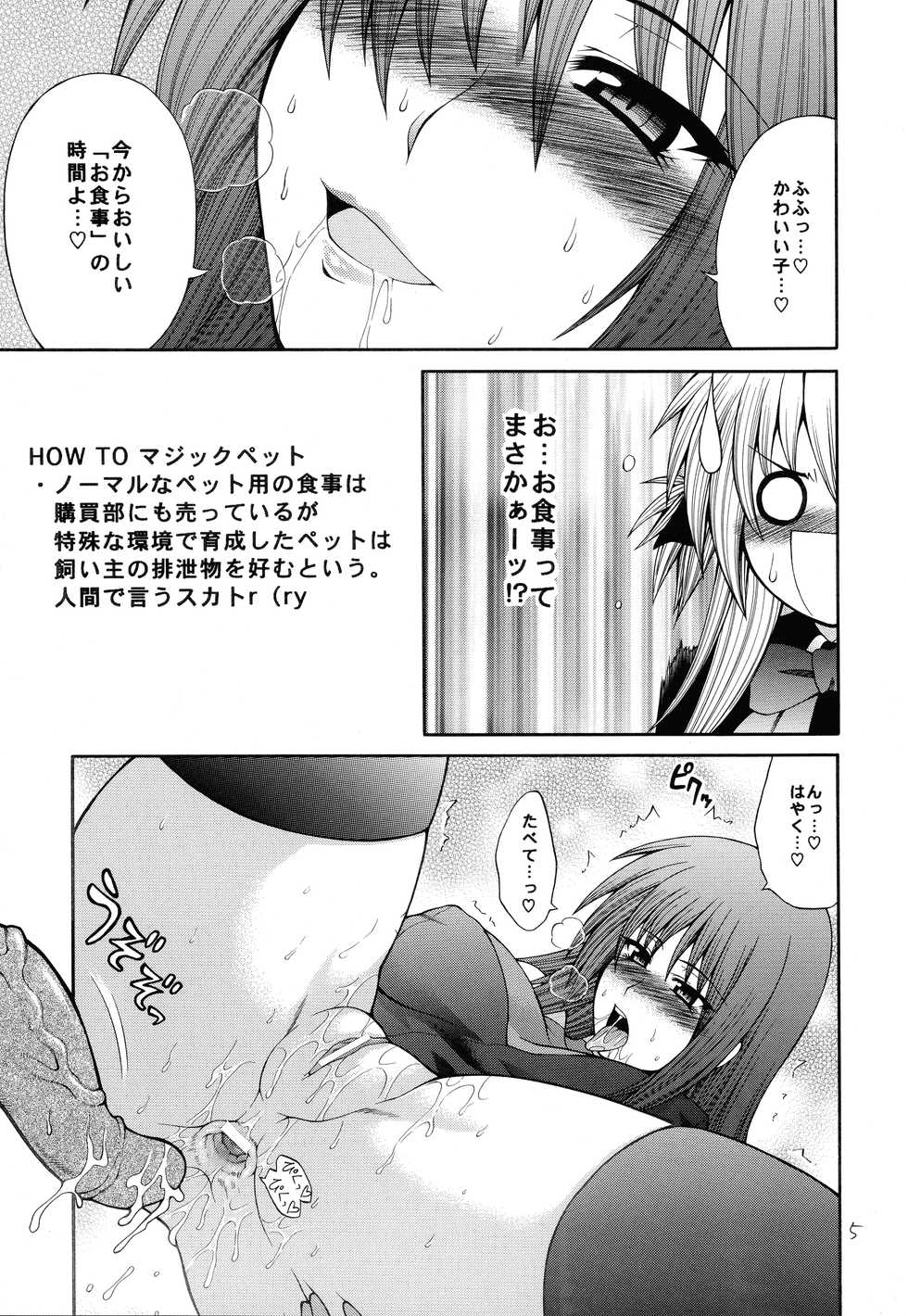 [Circle Roman Hikou (Taihei Tengoku)] Abnormal QMA (Quiz Magic Academy) - Page 5
