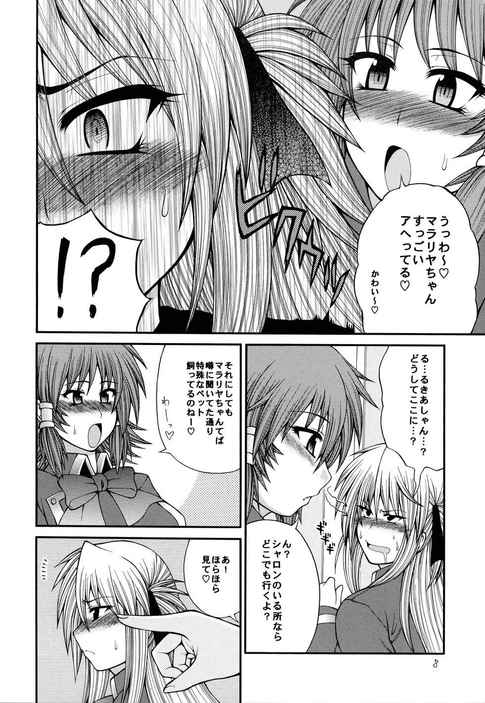 [Circle Roman Hikou (Taihei Tengoku)] Abnormal QMA (Quiz Magic Academy) - Page 8
