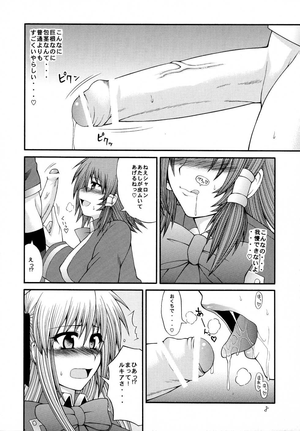 [Circle Roman Hikou (Taihei Tengoku)] RuquiSharo-hai (Quiz Magic Academy) - Page 8