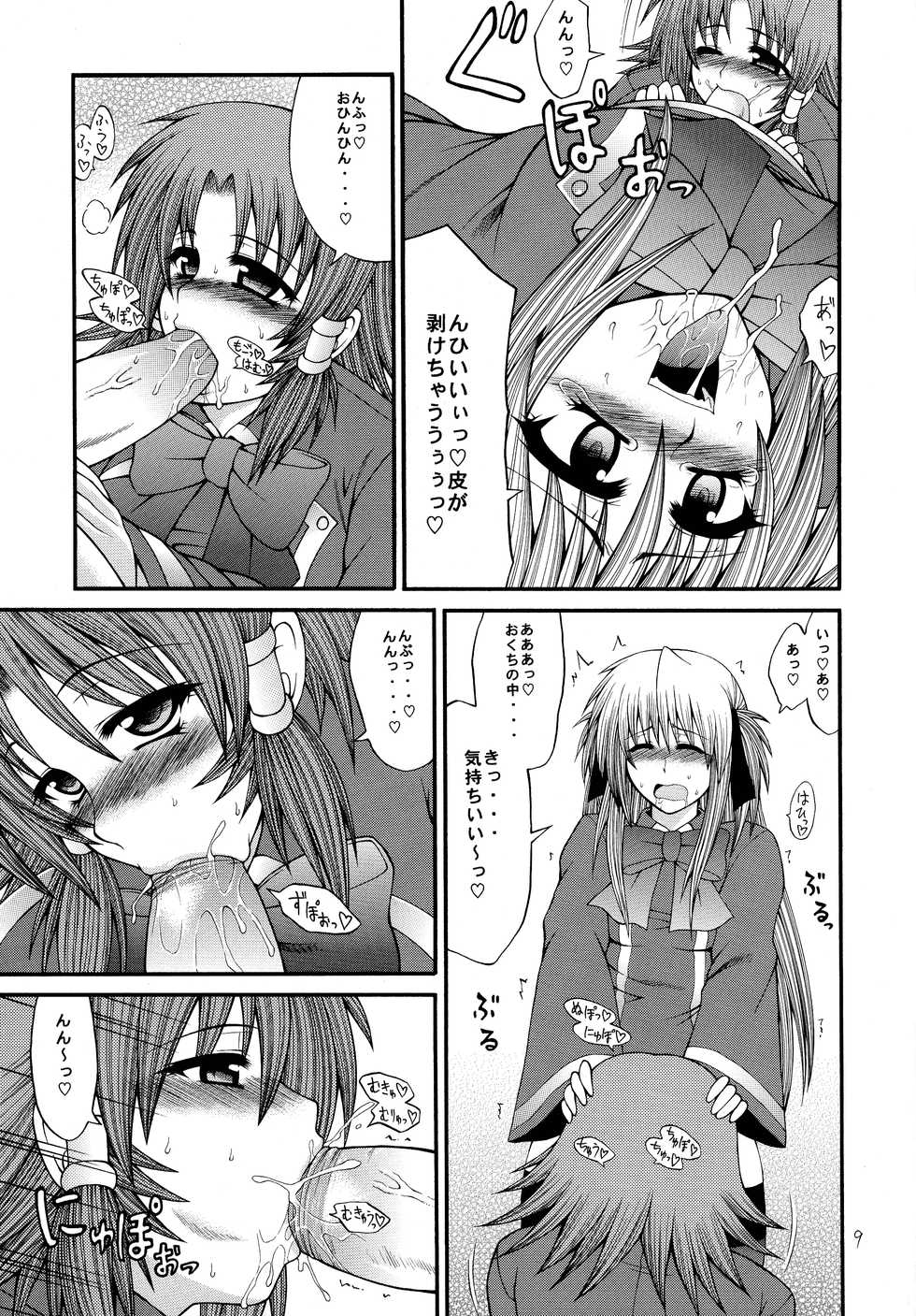 [Circle Roman Hikou (Taihei Tengoku)] RuquiSharo-hai (Quiz Magic Academy) - Page 9