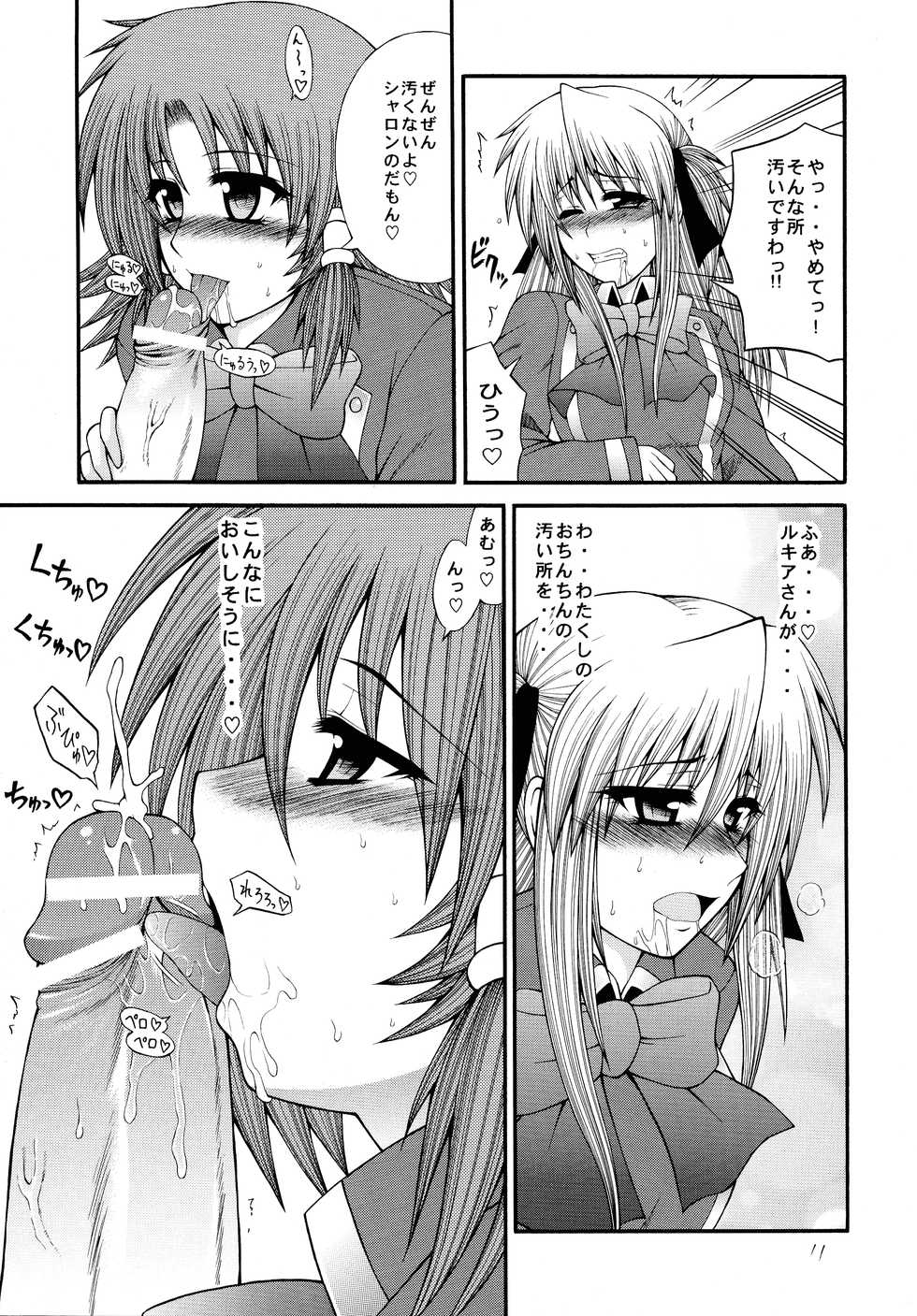 [Circle Roman Hikou (Taihei Tengoku)] RuquiSharo-hai (Quiz Magic Academy) - Page 11