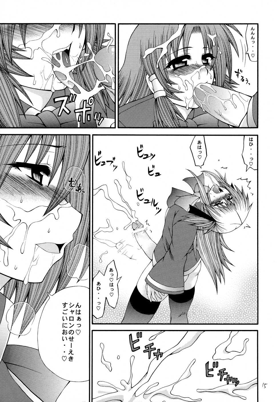 [Circle Roman Hikou (Taihei Tengoku)] RuquiSharo-hai (Quiz Magic Academy) - Page 15