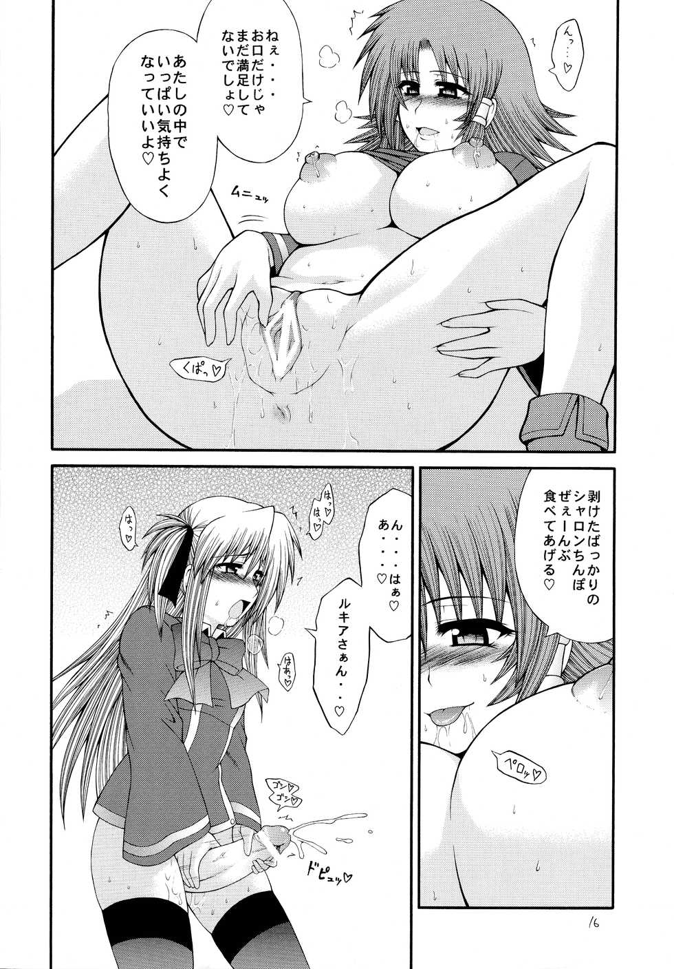 [Circle Roman Hikou (Taihei Tengoku)] RuquiSharo-hai (Quiz Magic Academy) - Page 16