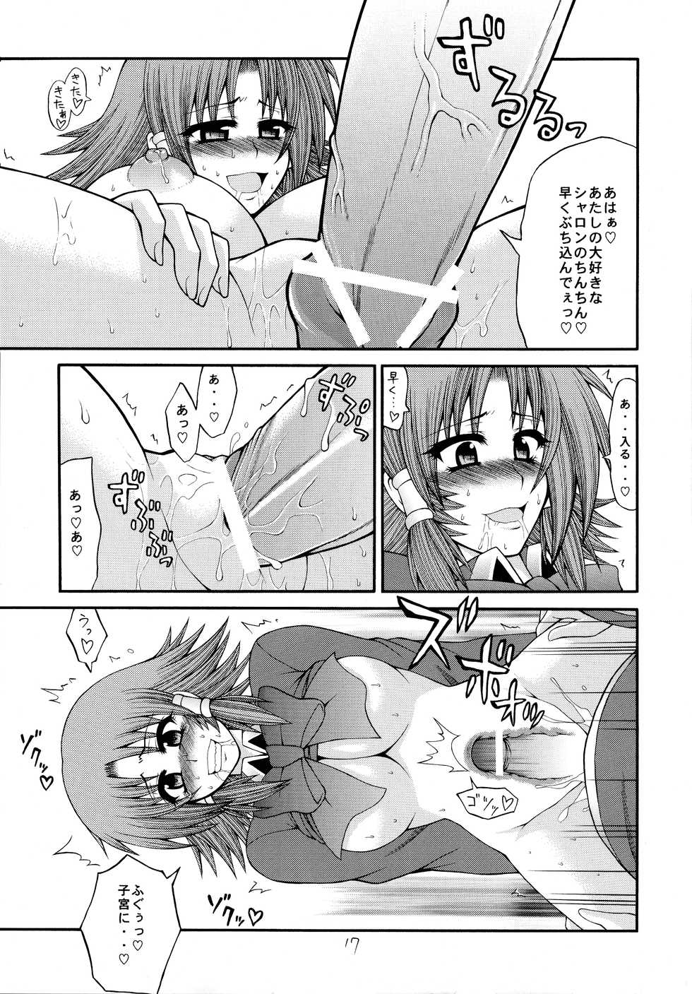 [Circle Roman Hikou (Taihei Tengoku)] RuquiSharo-hai (Quiz Magic Academy) - Page 17