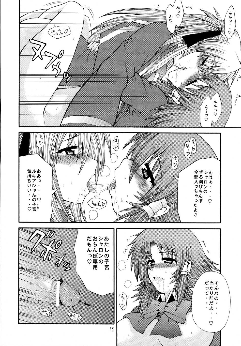 [Circle Roman Hikou (Taihei Tengoku)] RuquiSharo-hai (Quiz Magic Academy) - Page 18