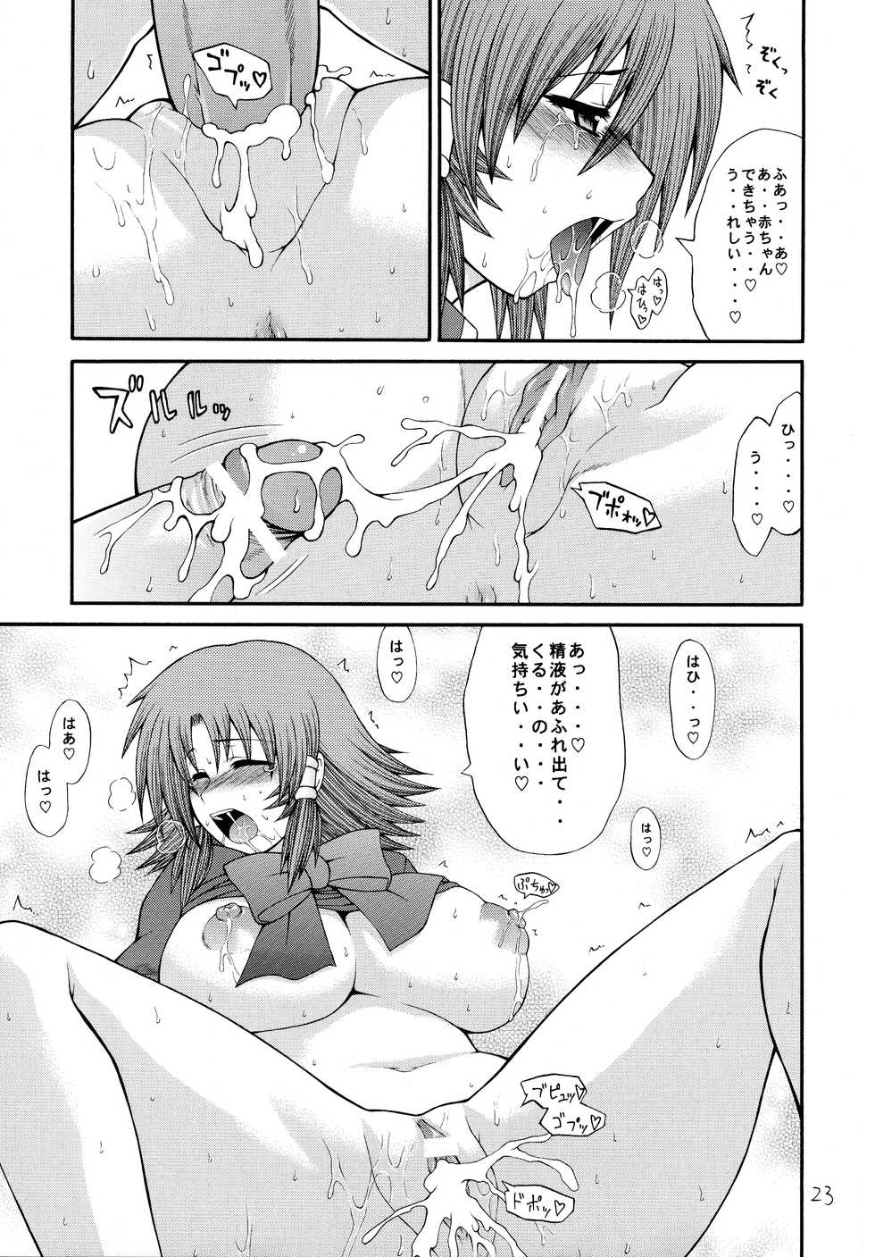 [Circle Roman Hikou (Taihei Tengoku)] RuquiSharo-hai (Quiz Magic Academy) - Page 23