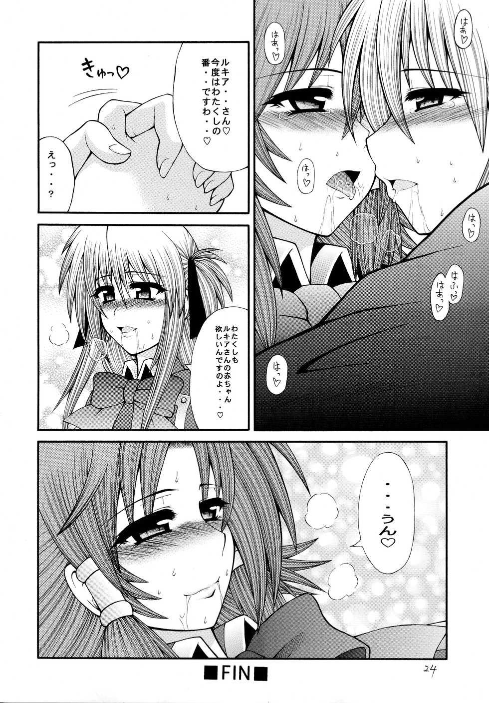 [Circle Roman Hikou (Taihei Tengoku)] RuquiSharo-hai (Quiz Magic Academy) - Page 24