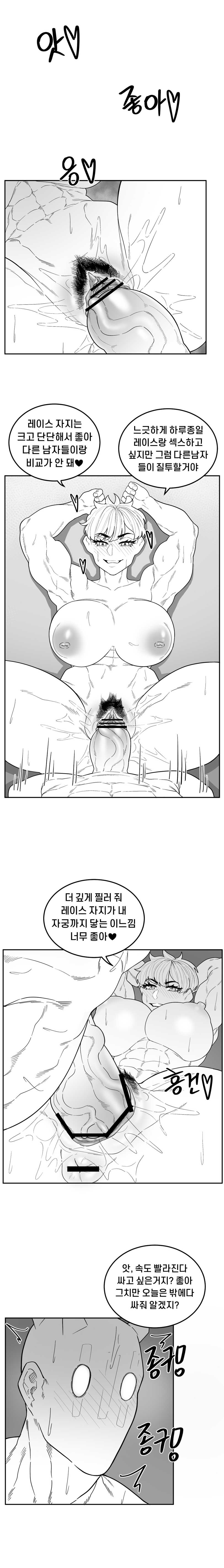 [CAFFEINE] EP. 00 Dead By Daylight - Page 6