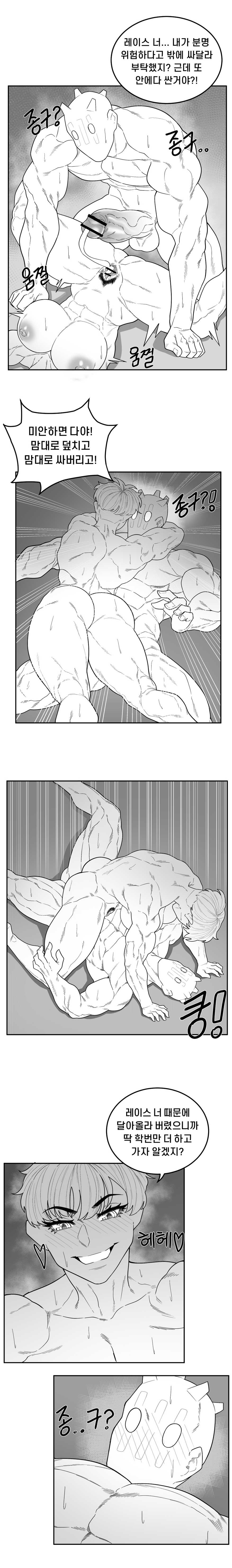 [CAFFEINE] EP. 00 Dead By Daylight - Page 8