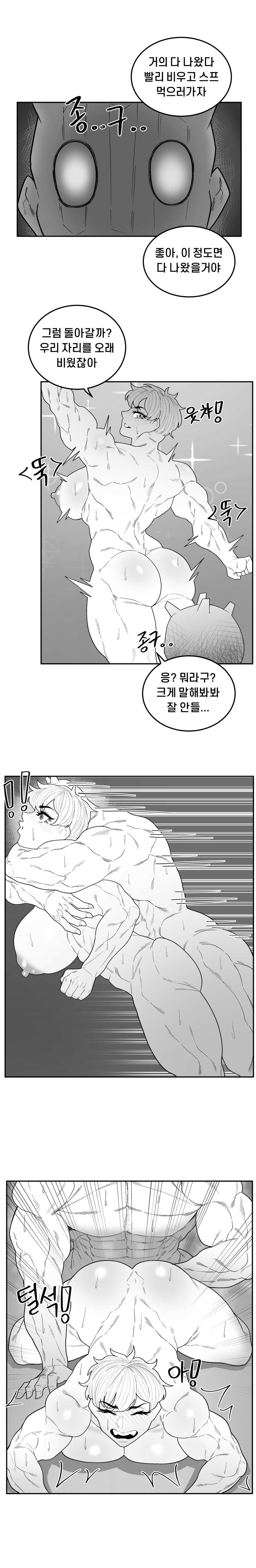 [CAFFEINE] EP. 00 Dead By Daylight - Page 13