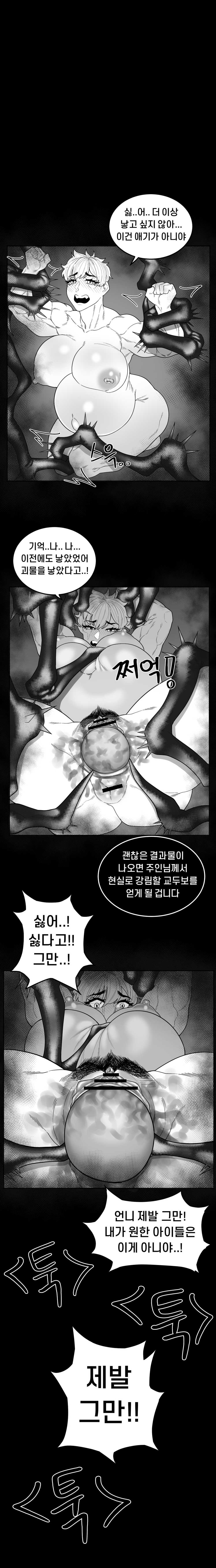 [CAFFEINE] EP. 00 Dead By Daylight - Page 19