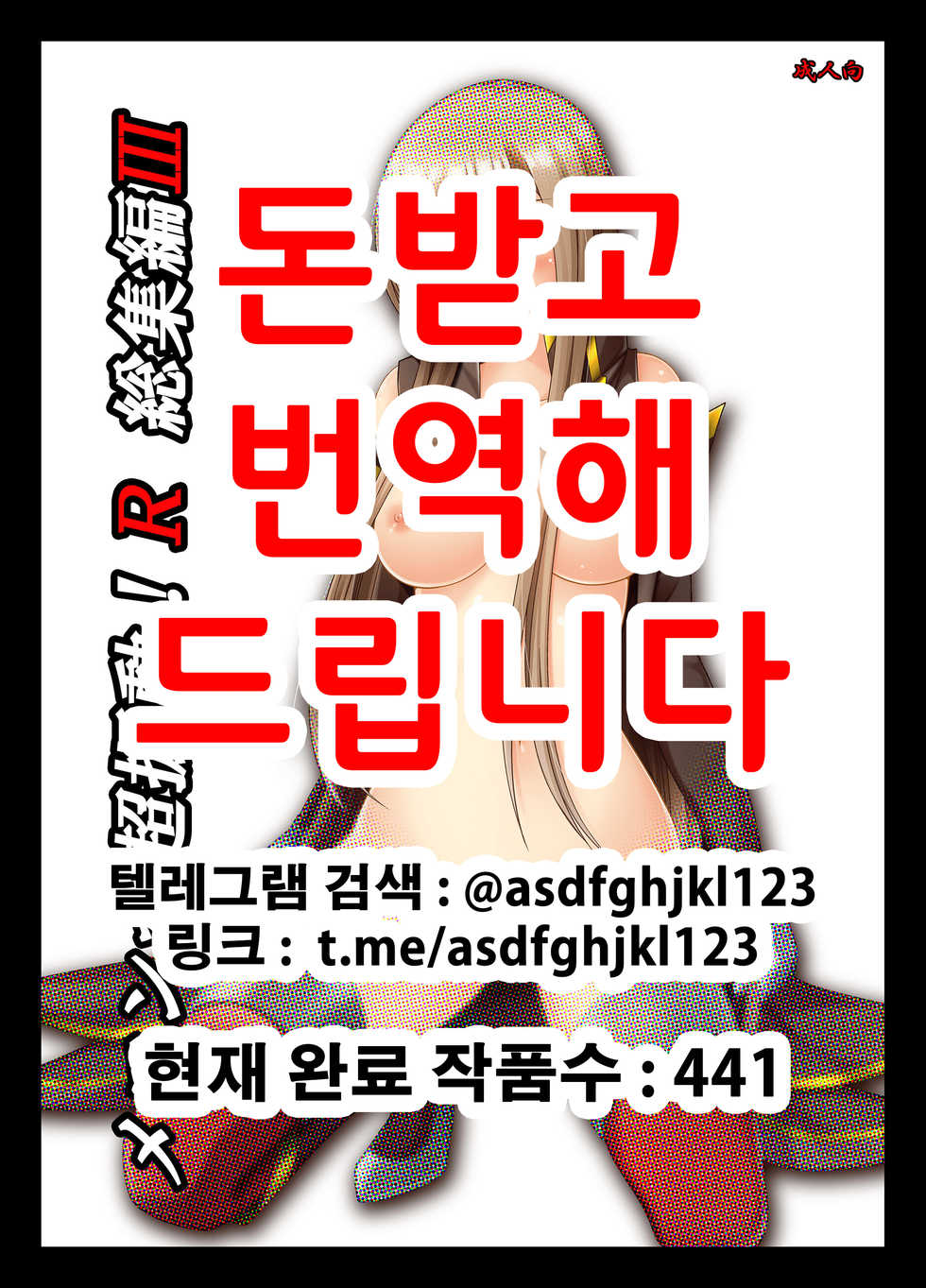 [valssu (Charu)] Melon ga Chou Shindou! R Soushuuhen III (Tales of the Abyss) [Korean] [Digital] - Page 1