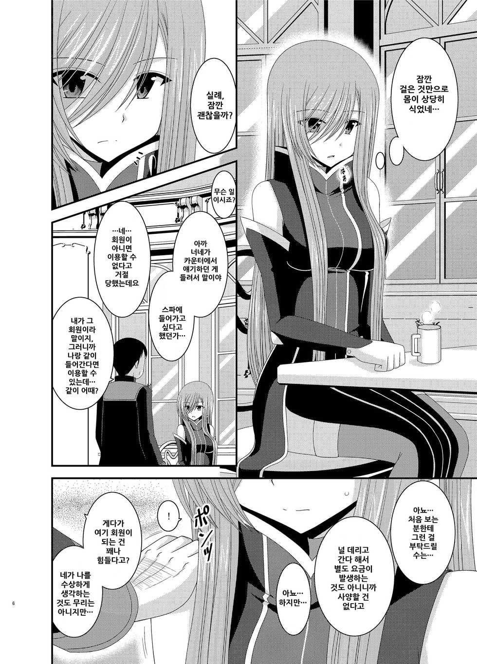 [valssu (Charu)] Melon ga Chou Shindou! R Soushuuhen III (Tales of the Abyss) [Korean] [Digital] - Page 7